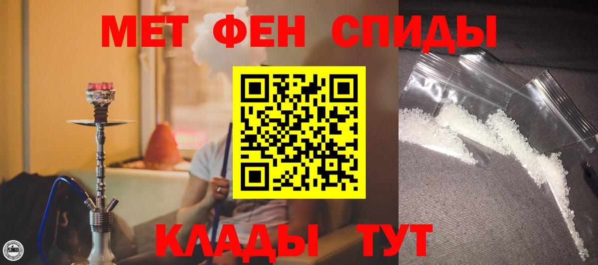 АМФЕТАМИН 98% Крымск