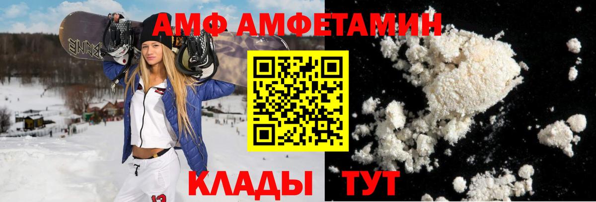 Амфетамин  Amphetamine VHQ  Вход с VPN  Крымск  Амфетамин 