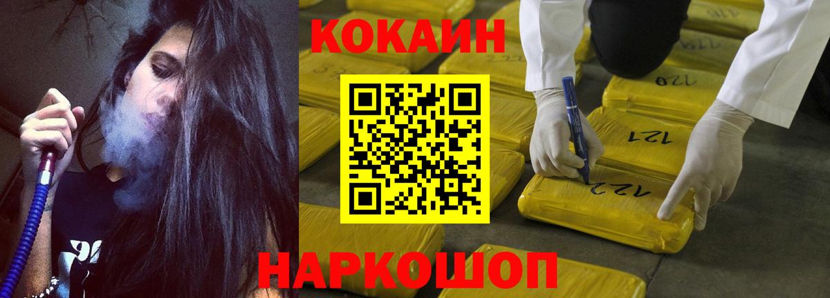 Cocaine 98%  COCAIN FishScale  Вход с VPN  Крымск 