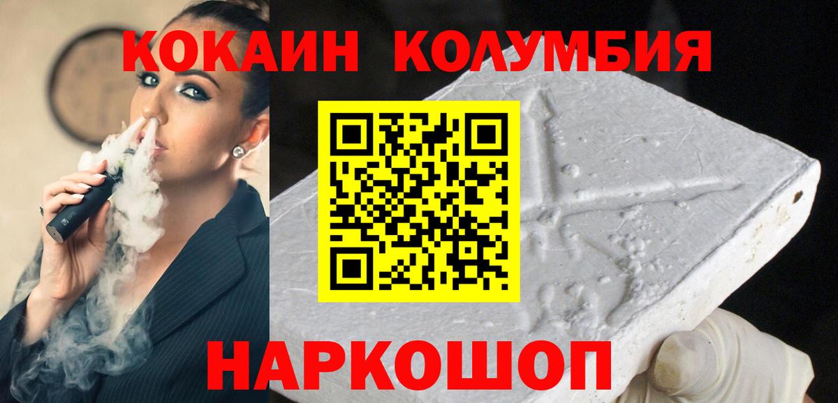 COCAIN FishScale Крымск