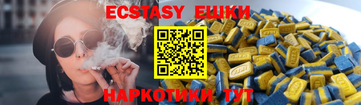 Ecstasy Punisher  Вход с VPN  Крымск 