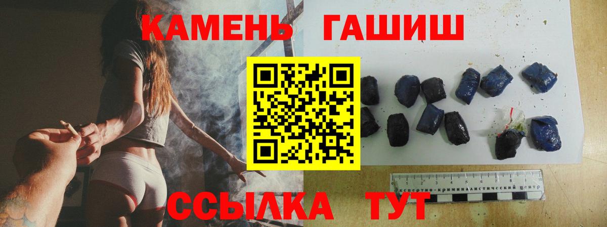 Крымск  сколько стоит  Вход с VPN  ГАШИШ Ice-O-Lator 