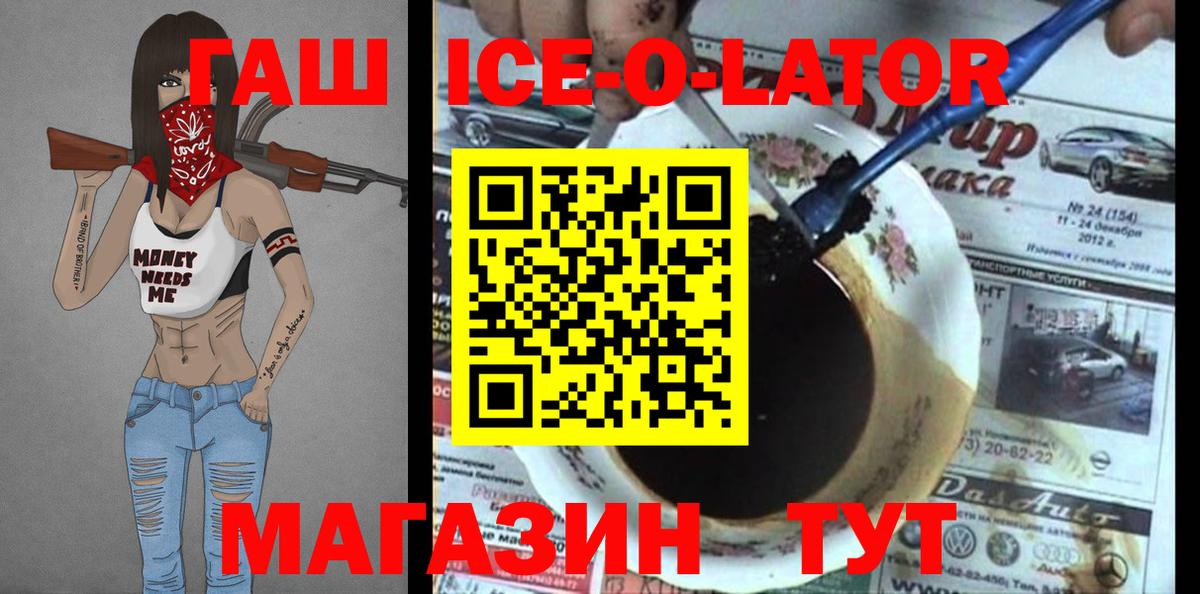 ГАШИШ 40% ТГК Крымск