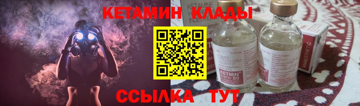 Крымск  Кетамин ketamine  Вход с VPN  КЕТАМИН ketamine 