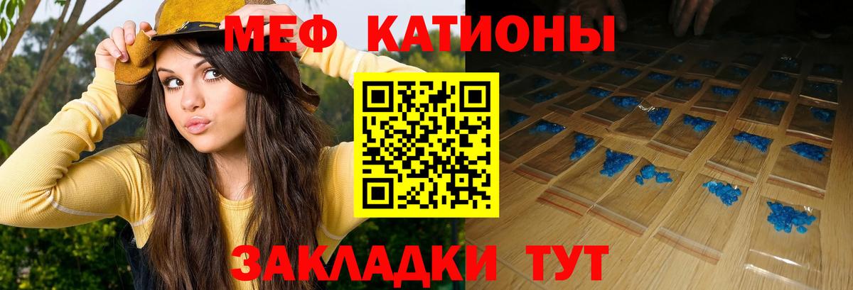 Крымск  Меф  Вход с VPN  Меф  МЯУ-МЯУ кристаллы 