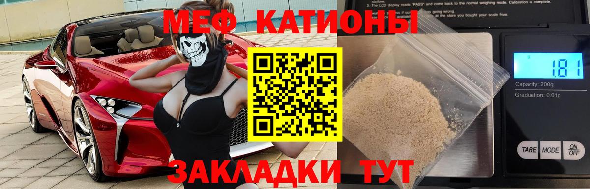 Мефедрон Крымск
