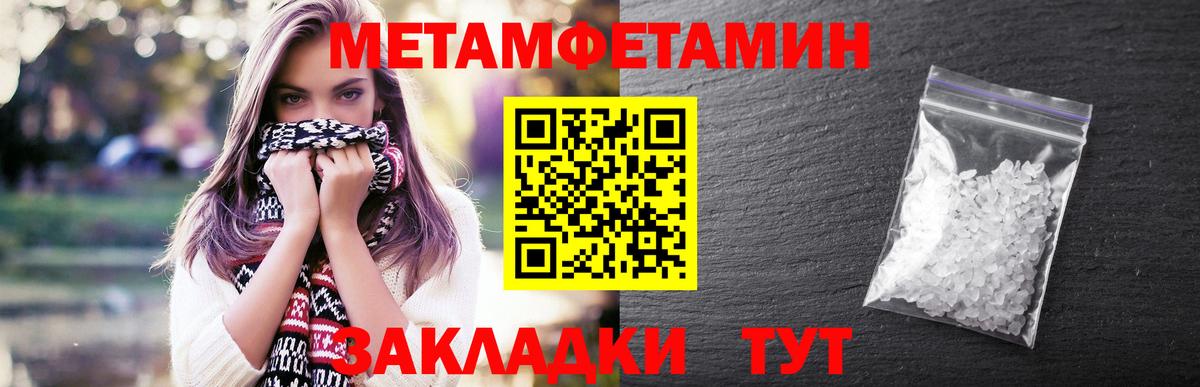 Метамфетамин винт Крымск