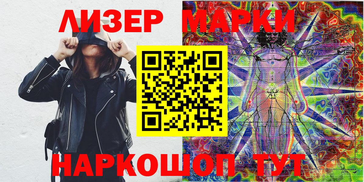 Наркотические марки 1,5мг  Марки 25I-NBOMe  Крымск  Вход с VPN  Наркотические марки 1,5мг 