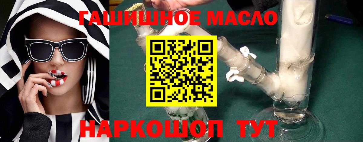 ТГК Wax  ТГК жижа  Вход с VPN  Крымск 