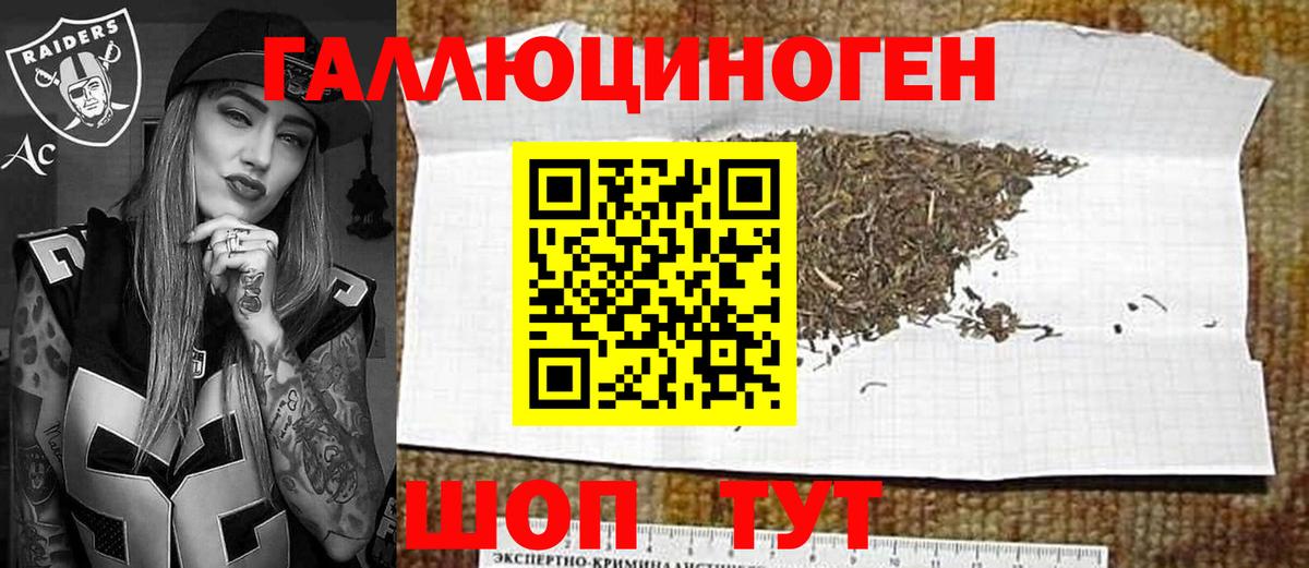 Галлюциногенные грибы Magic Shrooms Крымск